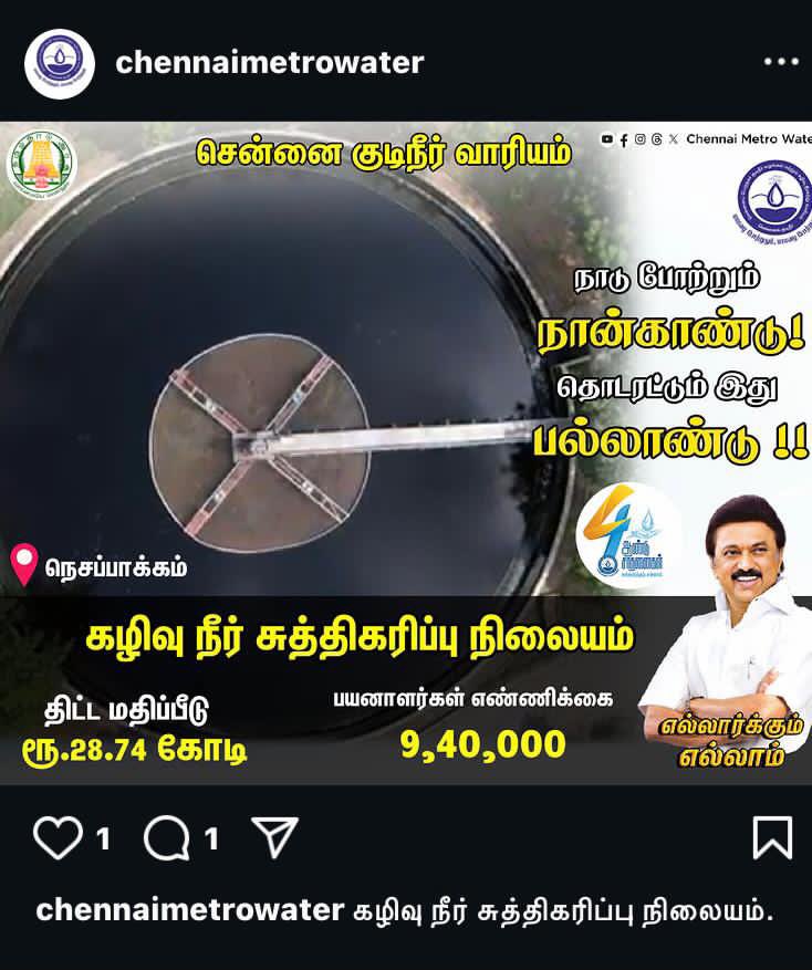 Chennai metro 
தமிழக்கு வந்த சோதனை ( நான்காண்டு?  நான்கு ஆண்டு)