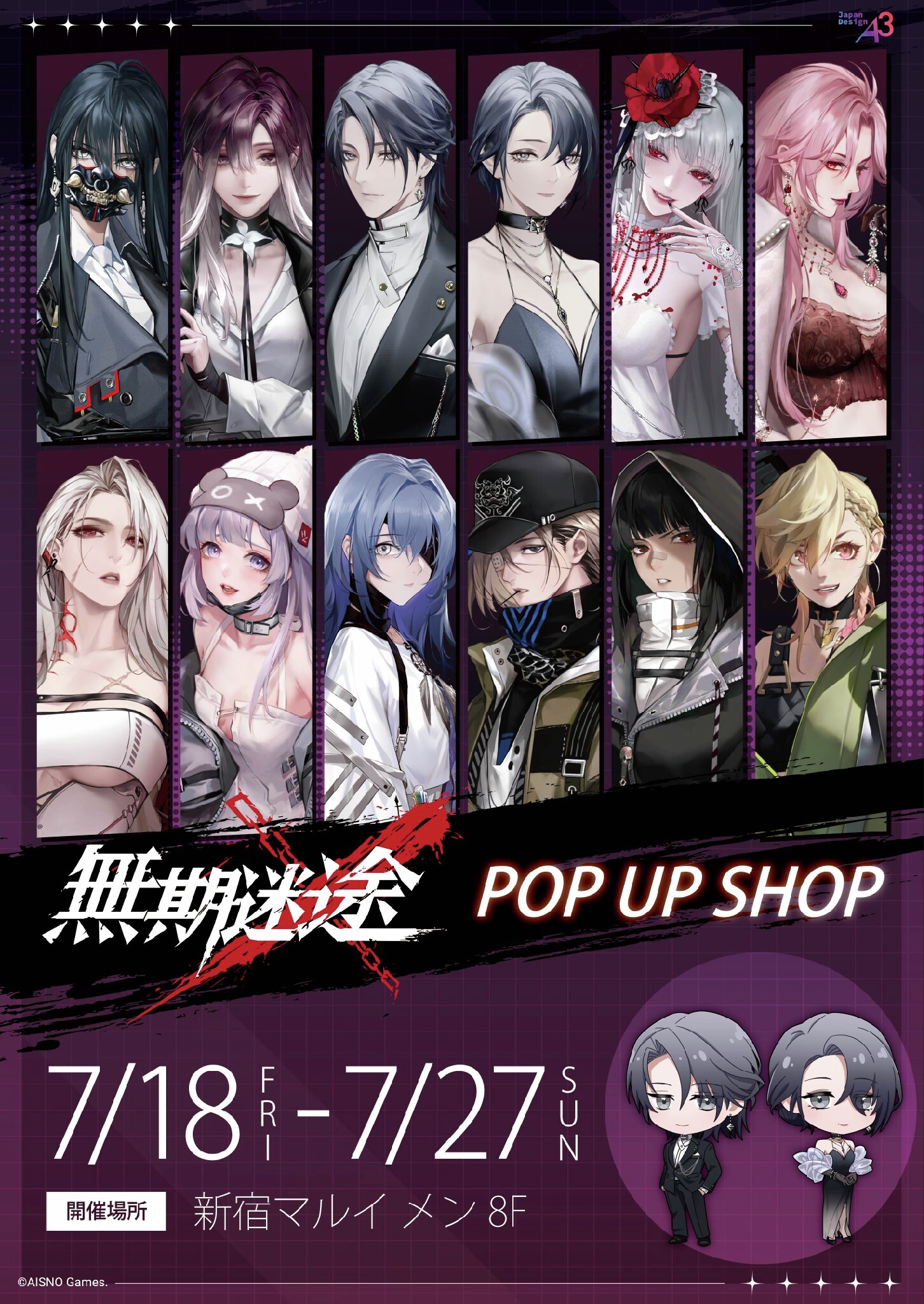 新宿 マルイ アニメイベント on X: 