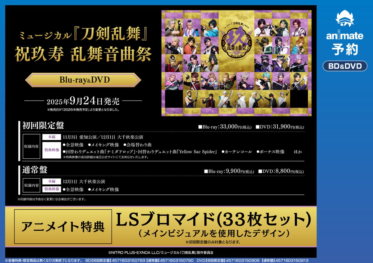 アニメイト名古屋 on X: 