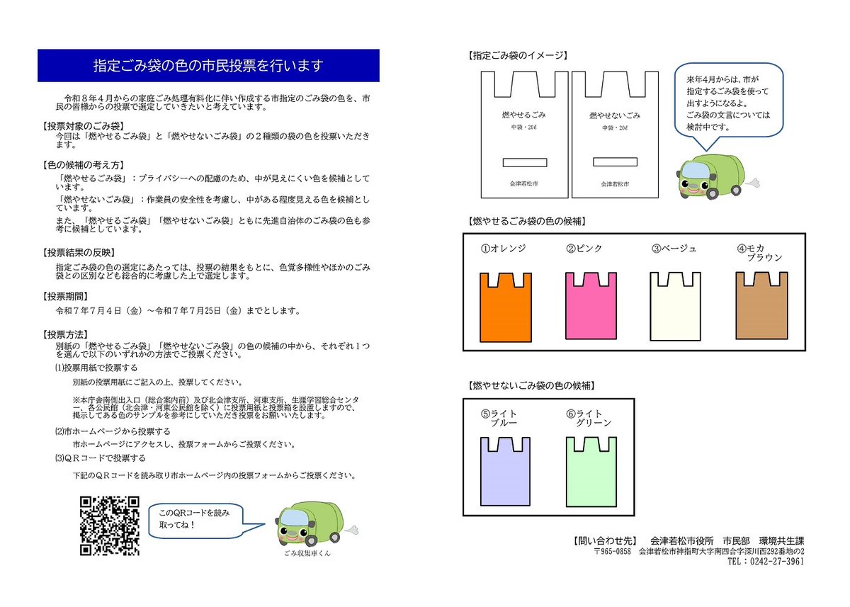 ごみ 楽天市場】【＊送料無料（1都3県）】サンゲツ リアテック 2024-2026