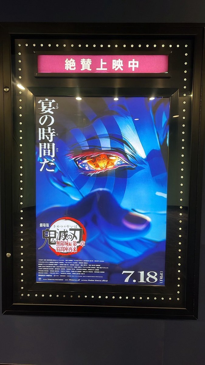 BoykunDayozZ's tweet photo. 鬼滅の刃みてきた https://t.co/MnDWL90pfT