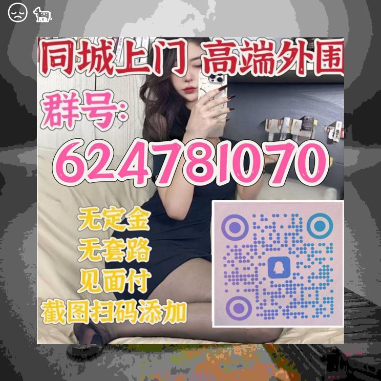 a_nl24's tweet photo. 👻🧁🚷
 
外围闲坐茶轻品,服务 上门 意悠长

学生兼职逐梦忙，约美好的生活炮
电报飞机https://t.co/qU57t6vgFH

北京🦚上海

深圳🌰广州

武汉◾成都

重庆🦇苏州

西安🔟南京
面付！不套路 包真实靠谱🈲嘴炮
大庆 咸宁 毕节 河源 十堰 https://t.co/BBTN6It6Ty
