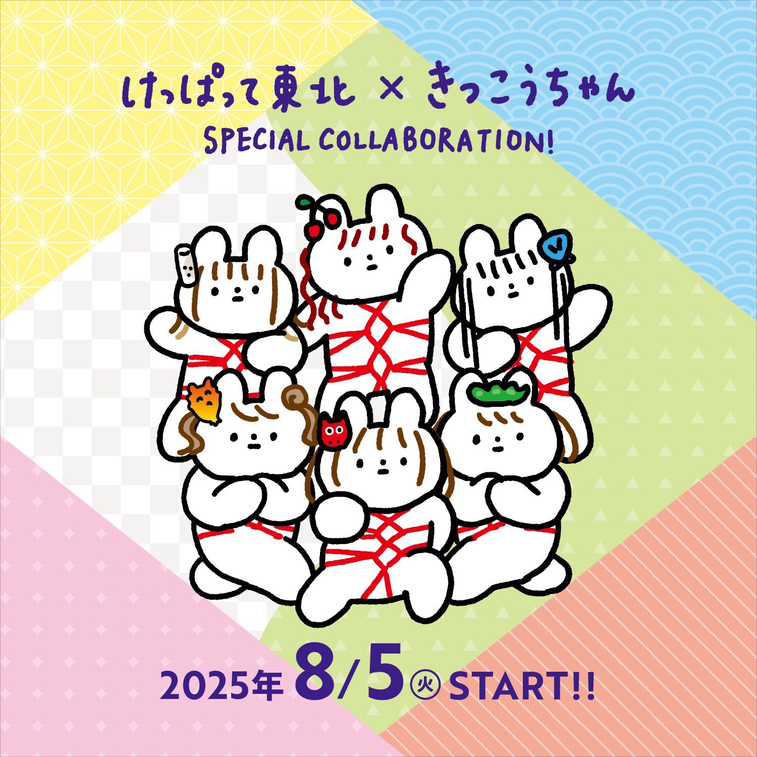 東北応援プロジェクト『けっぱって東北』 on X: 
