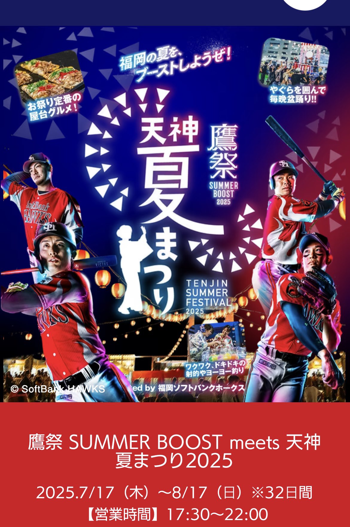 やまり　鷹祭 kouichi@8.3鷹祭SUMMER BOOST on X: 