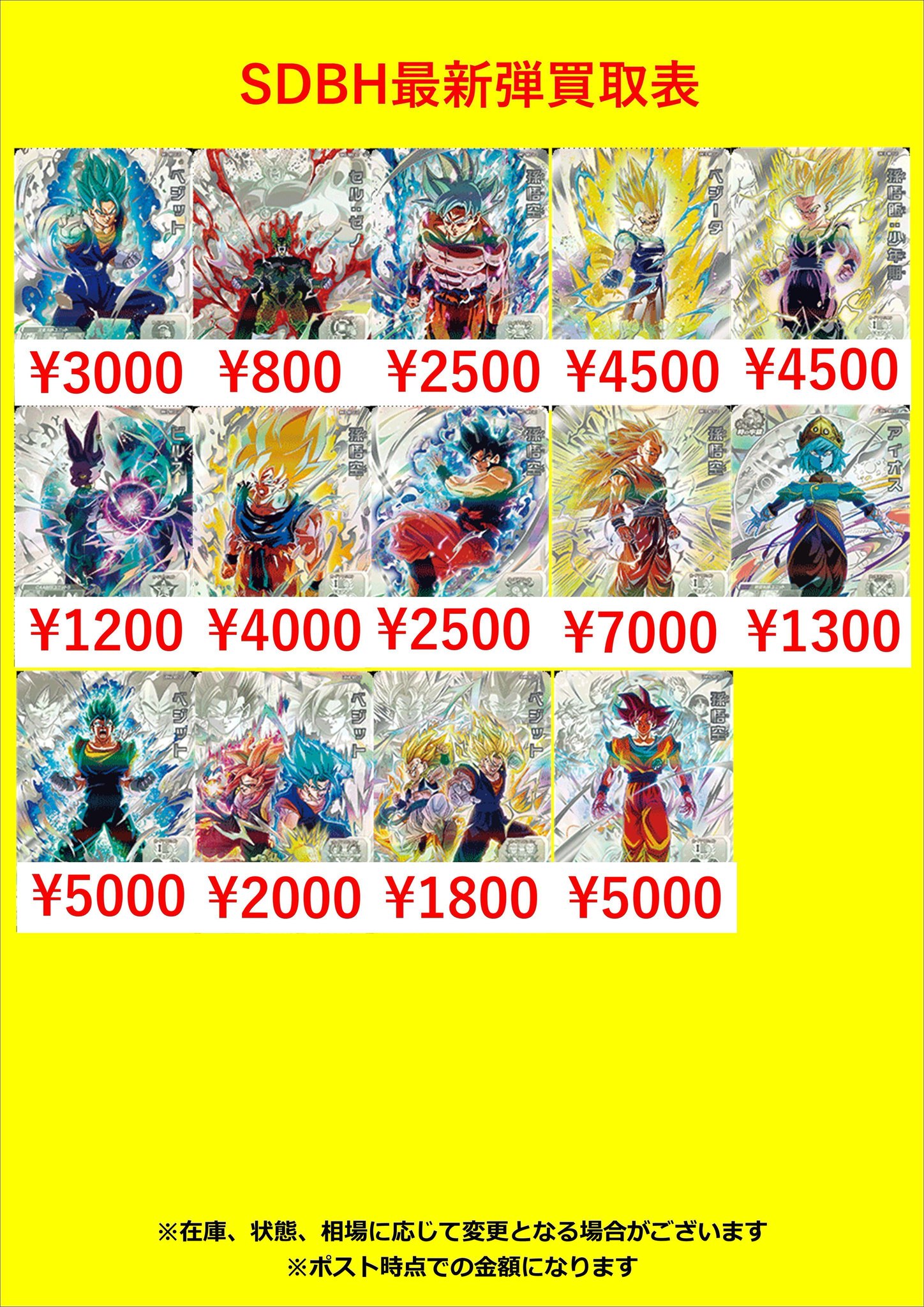 UGM4-SEC BM11-SEC3 LC 孫悟空 ベジット ギフト】 ドラゴンボールヒーローズ 高価値 BM11-SEC3 孫悟空