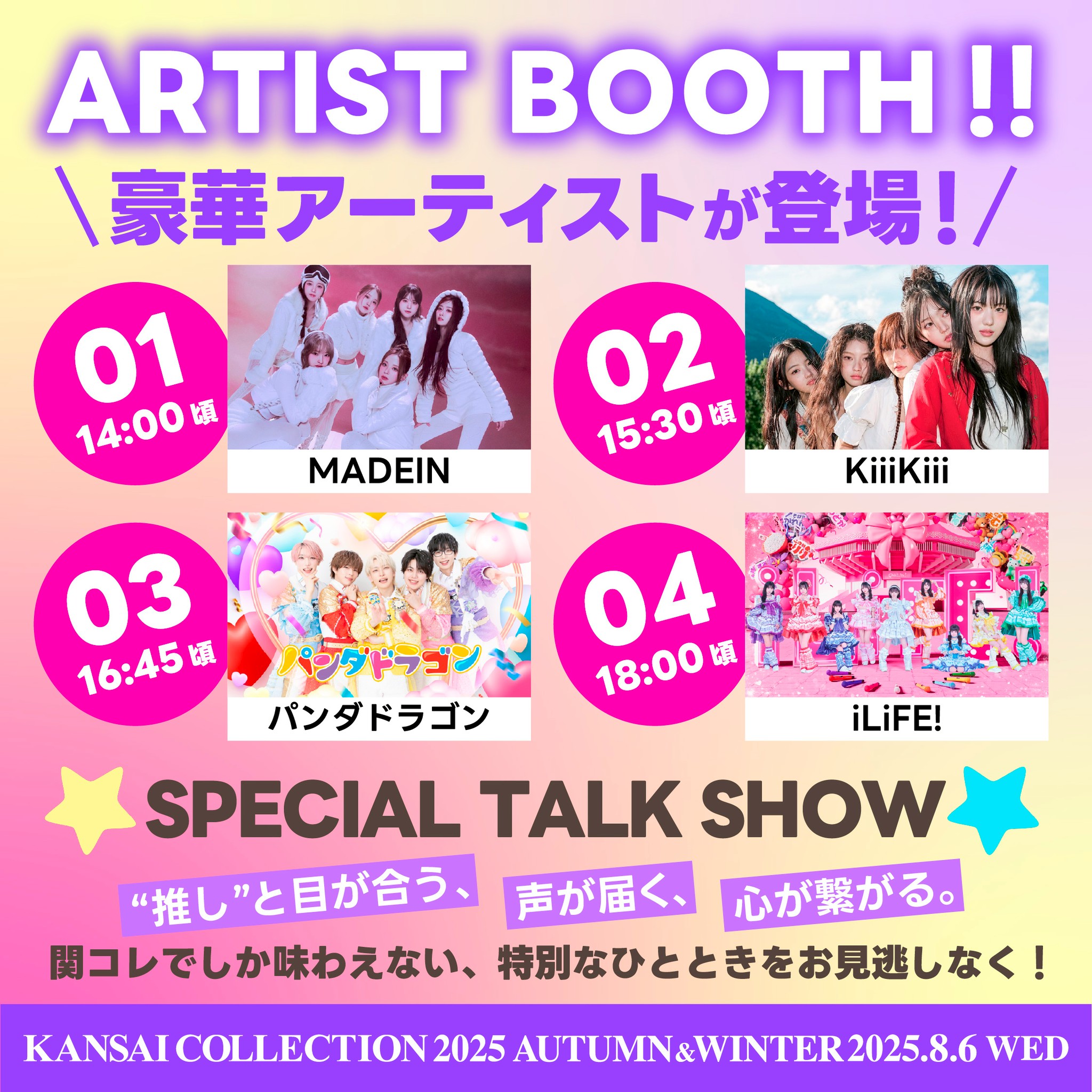 関西コレクション/KANSAI COLLECTION on X: 