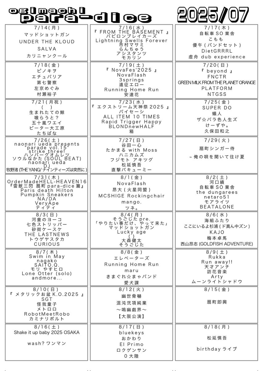 paradice_info's tweet image. 本日、7/18(金)のpara−diceはコチラ!⇨
OPEN 18:30
19:00 〜 村瀬裕子
19:40 〜 左京めぐみ
20:20 〜 第七警察
21:00 〜 エチュバリア
21:40 〜 ピノキヲ
■ 1500円(+1drink)
■ 半券10枚/学割 1000円引き
※満足度高め、極彩色の娯楽ティックフライデー!!!