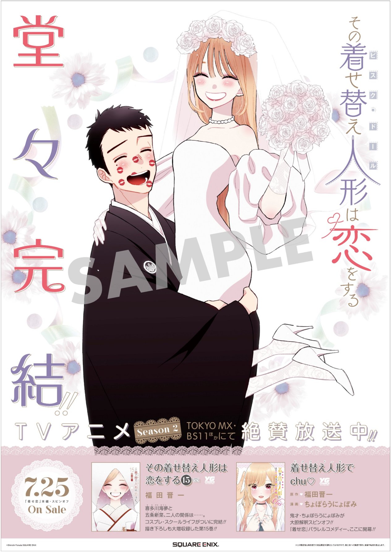 きょうや🎎着せ恋一筋❗️🎎🪡🧵👗 on X: 