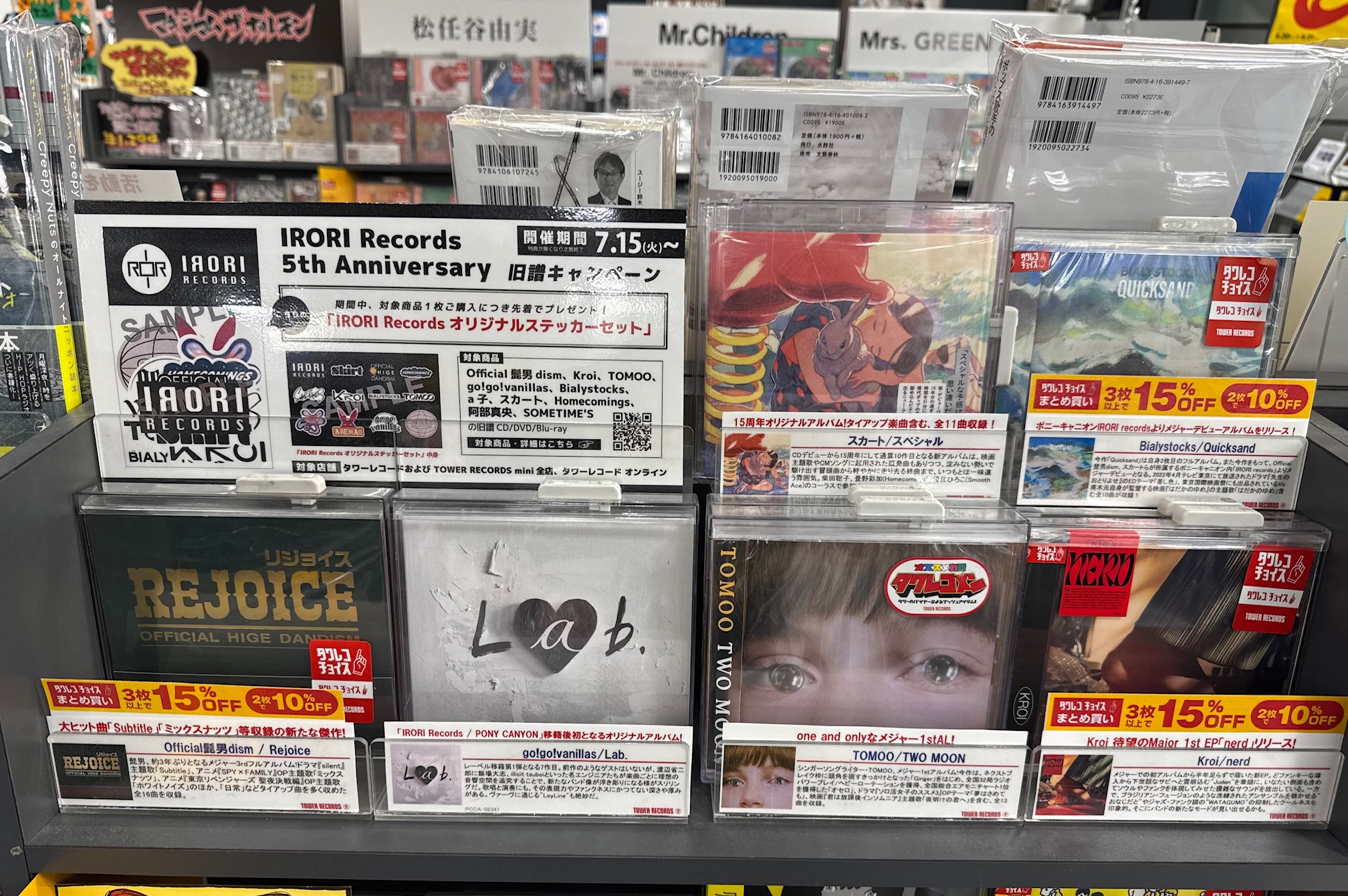 タワーレコード川崎店 on X: 