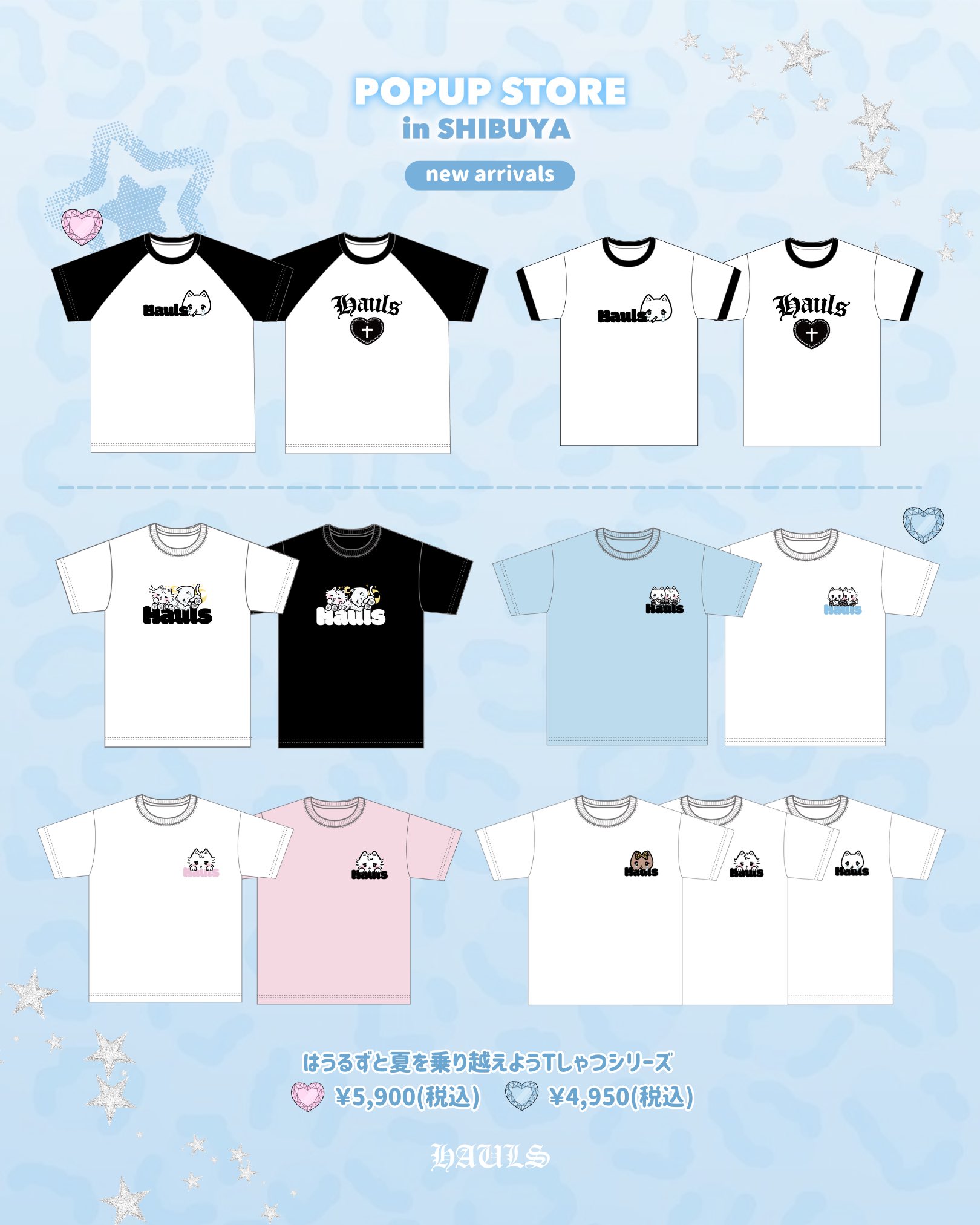 hauls はうるず Tシャツ Hauls (@Hauls_official) / X