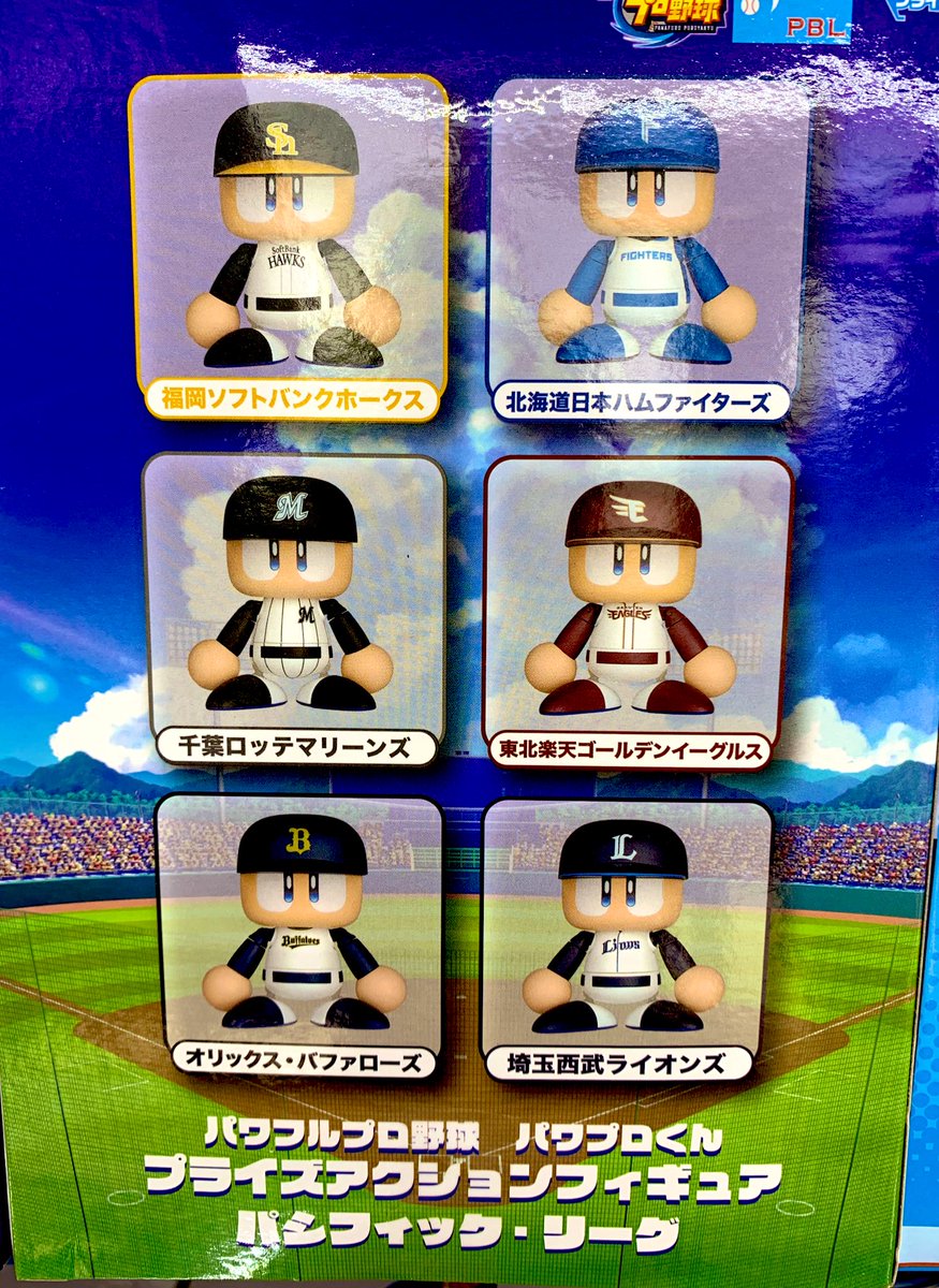 パワプロ 大幅値下げ 風都くん@パワプロ専用⚾趣味垢🎮 on X: 