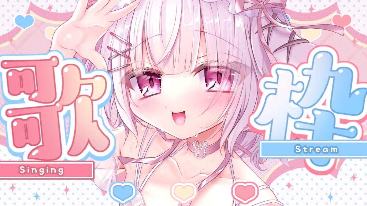 兎彷魂あみゅ🤍🐰🩷 on X: 