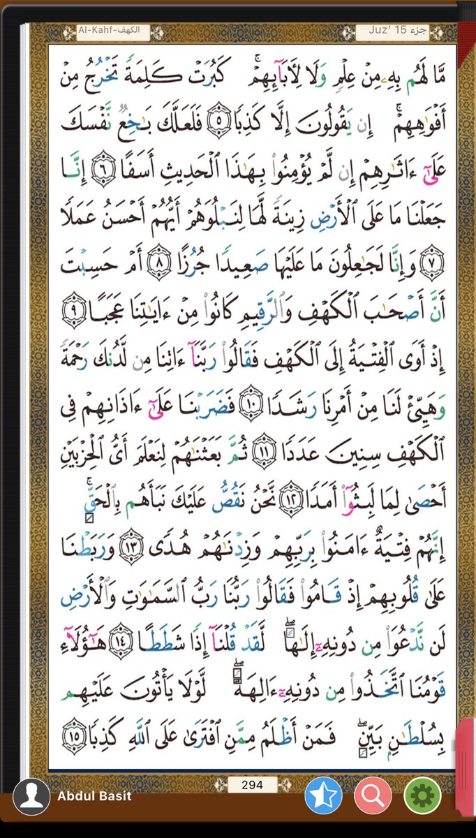 Assalamou anleykoum n’oubliez pas d’apprendre la sourate 18 Al Kahf