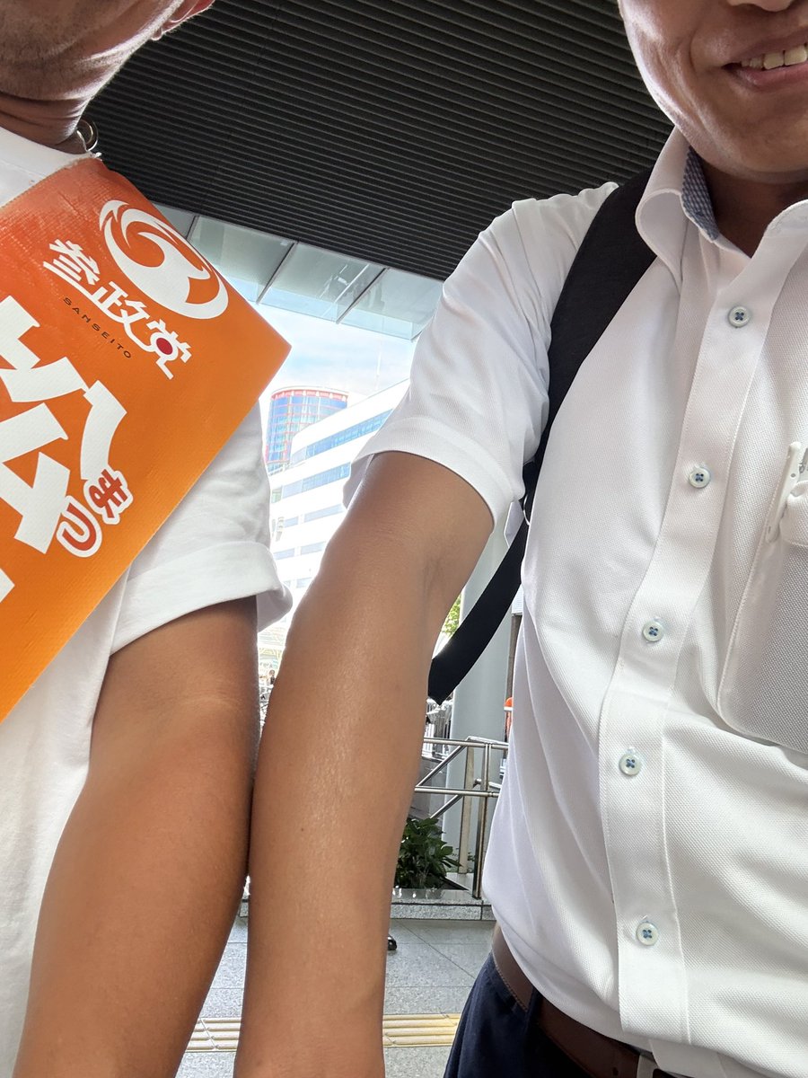sagesakadaisuke's tweet image. 松下さん俺より黒かった😂

【静岡県民の皆様へ】
日本ために
私達のために
子どもたちの未来のために

#参政党
#松下ゆうき 
を国会へ押し上げましょう‼️

皆様のご家族、親戚、友人にお伝えください🙇‍♂️

投票用紙には1枚目は松下ゆうき
2枚目は参政党とお書きください🙇‍♂️

政治家を変え
政治を変え…
