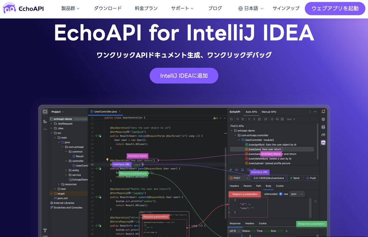 EchoAPIteam_jp's tweet image. 📄 自動でAPIドキュメントを生成
⚡ ワンクリックでAPIデバッグ
🔁 データ同期&パラメータ解析も自由自在
すべてIntelliJ上で完結!
#JetBrains #API開発 #EchoAPI #API