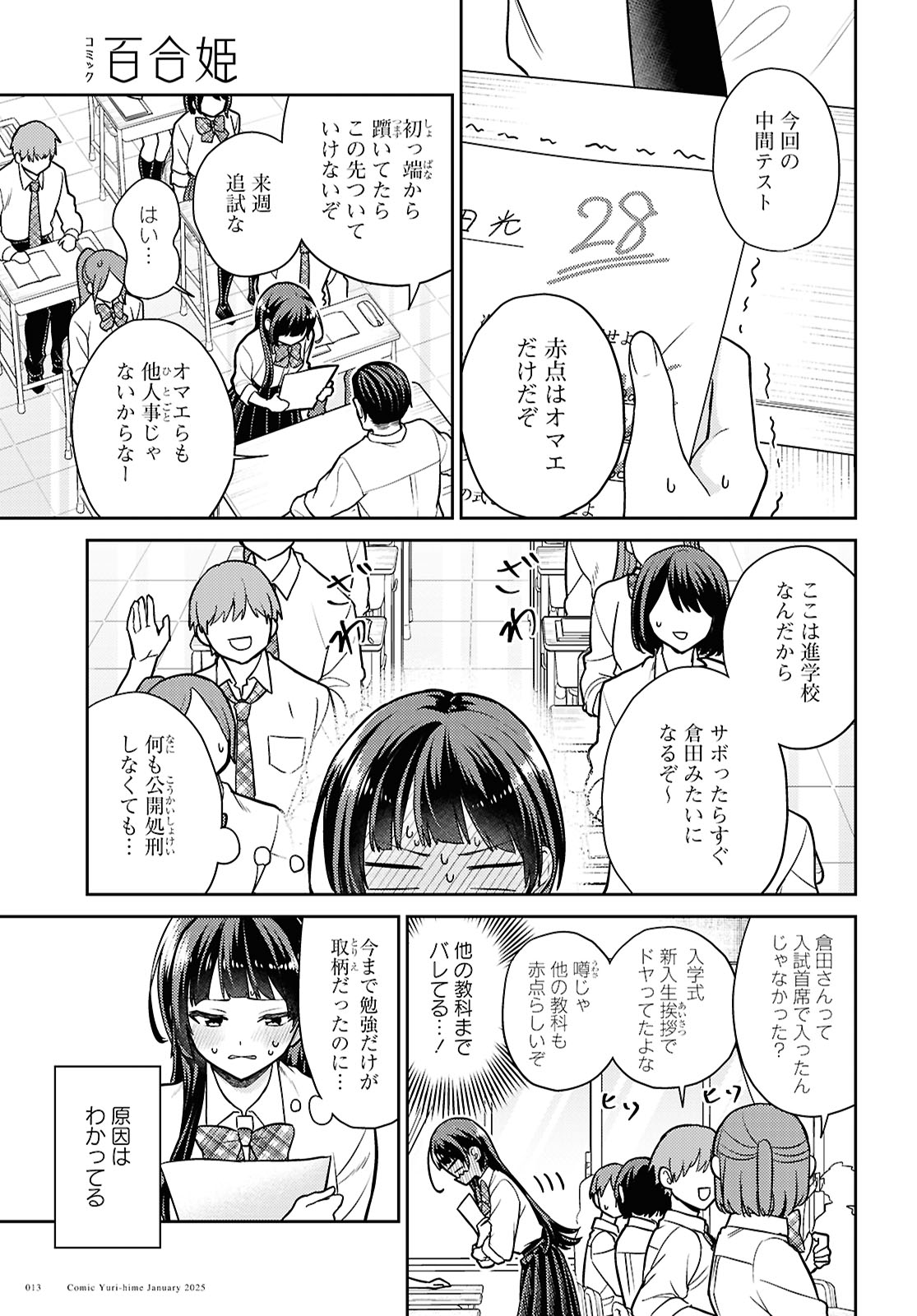 とりい しづく on X: 