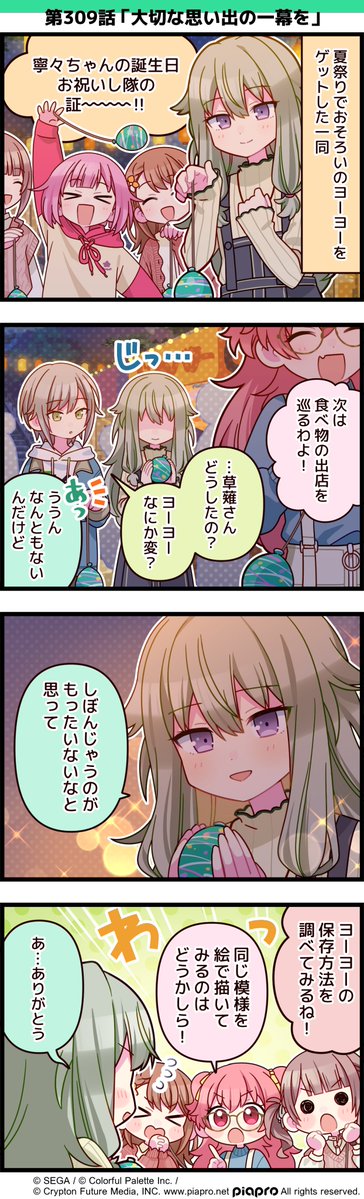 プロジェクトセカイ
feat.初音ミク×サンリオ
ふわぷちマスコット 予約商品】グリッター缶バッジ イベントイラストコレクション