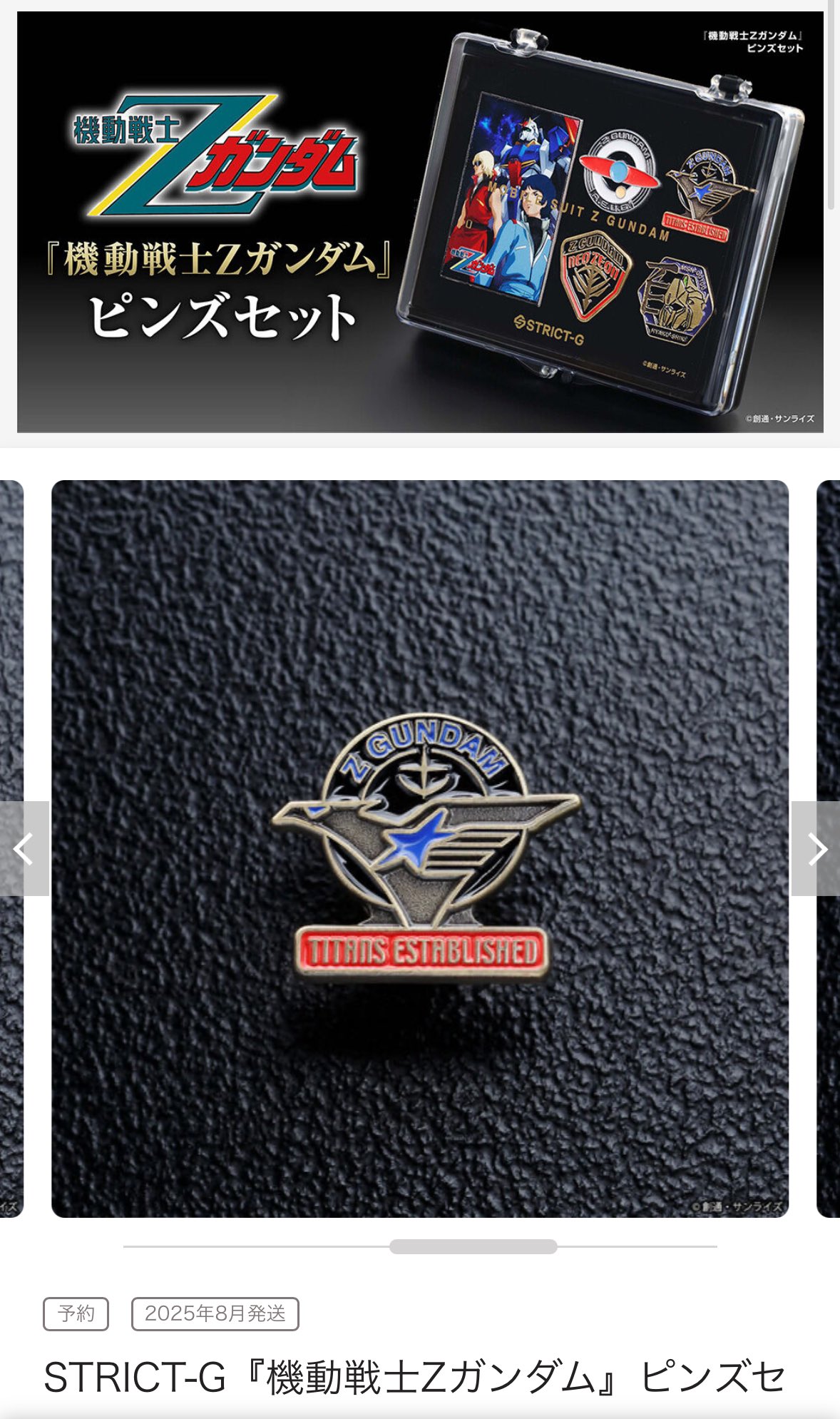 【非売品】Twitter ピンバッジ 新品未使用 非売品】A型 けんけつちゃん クロミちゃん コラボピンバッジ