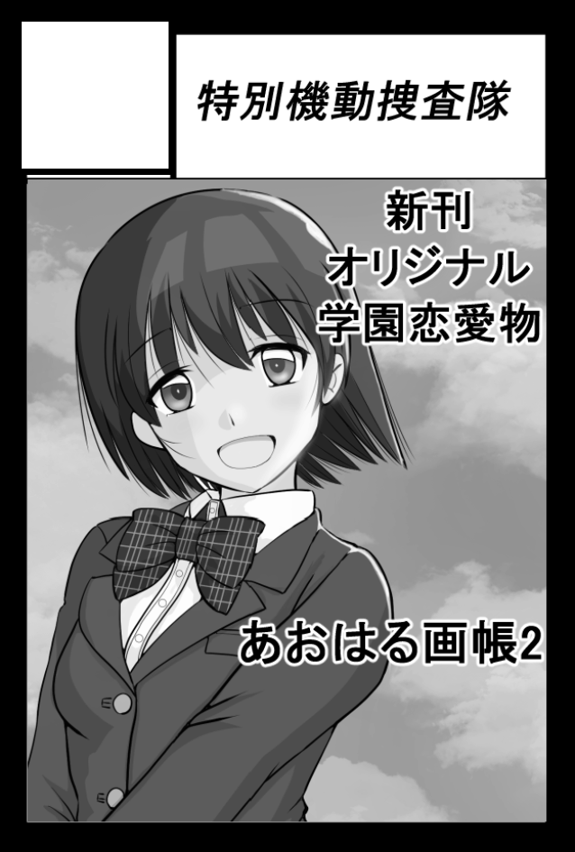 コミティア153(９/7）　て49aの配置となりました！