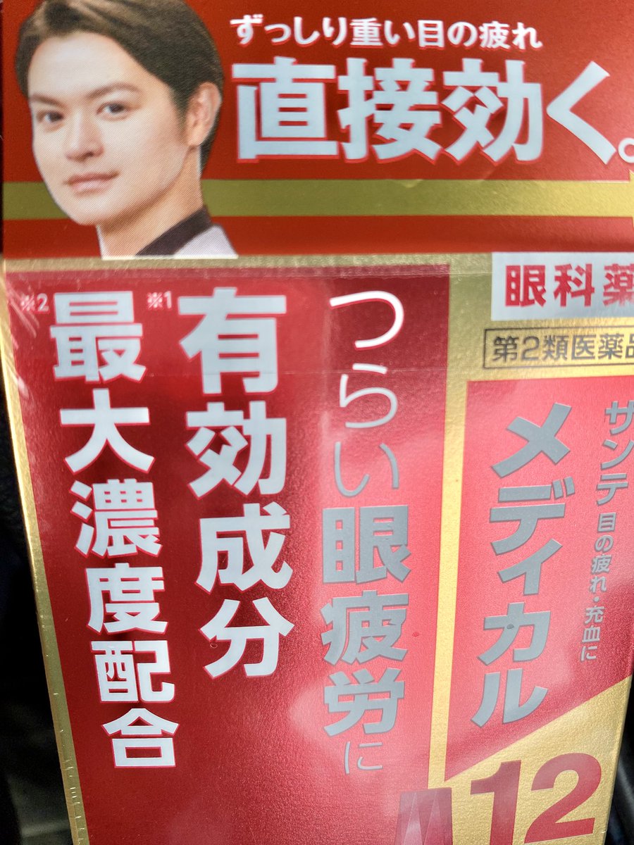 送料無料】瀬戸康史さん掲載ページ（ポスターサイズ）#9699 【公式通販】