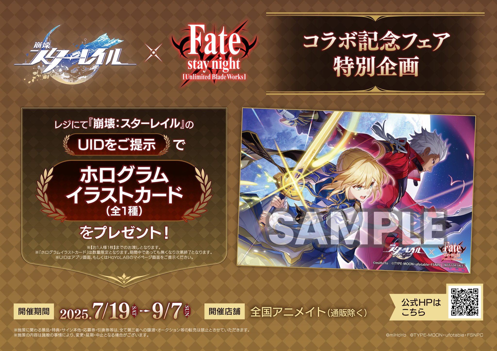 【ブレマイ】アニメイトフェア特典　宇京　170枚 アニメイト東岡崎 on X: 