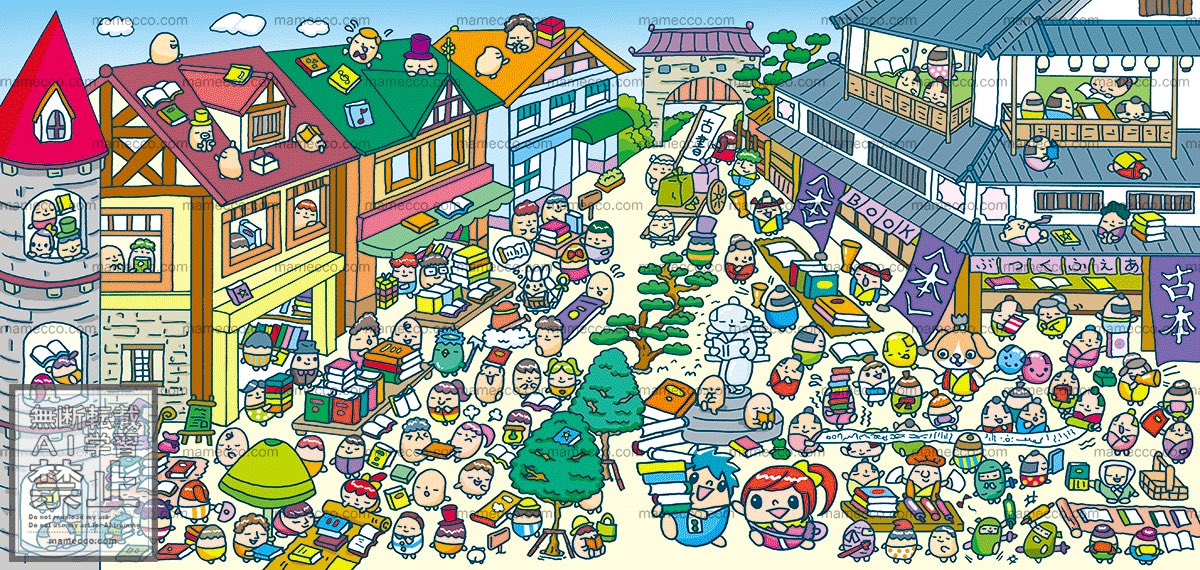 sudou0815's tweet image. 【お仕事】
JUNBOまちがいさがし（2011年）
コスミック出版さま
#JUNBOまちがいさがし
#すどうまさゆき #まめっこ
#mamecco