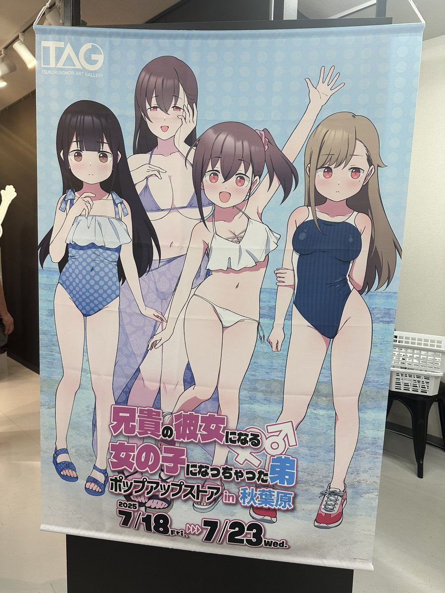 「これはいいタペストリー」|矢野トシノリのイラスト