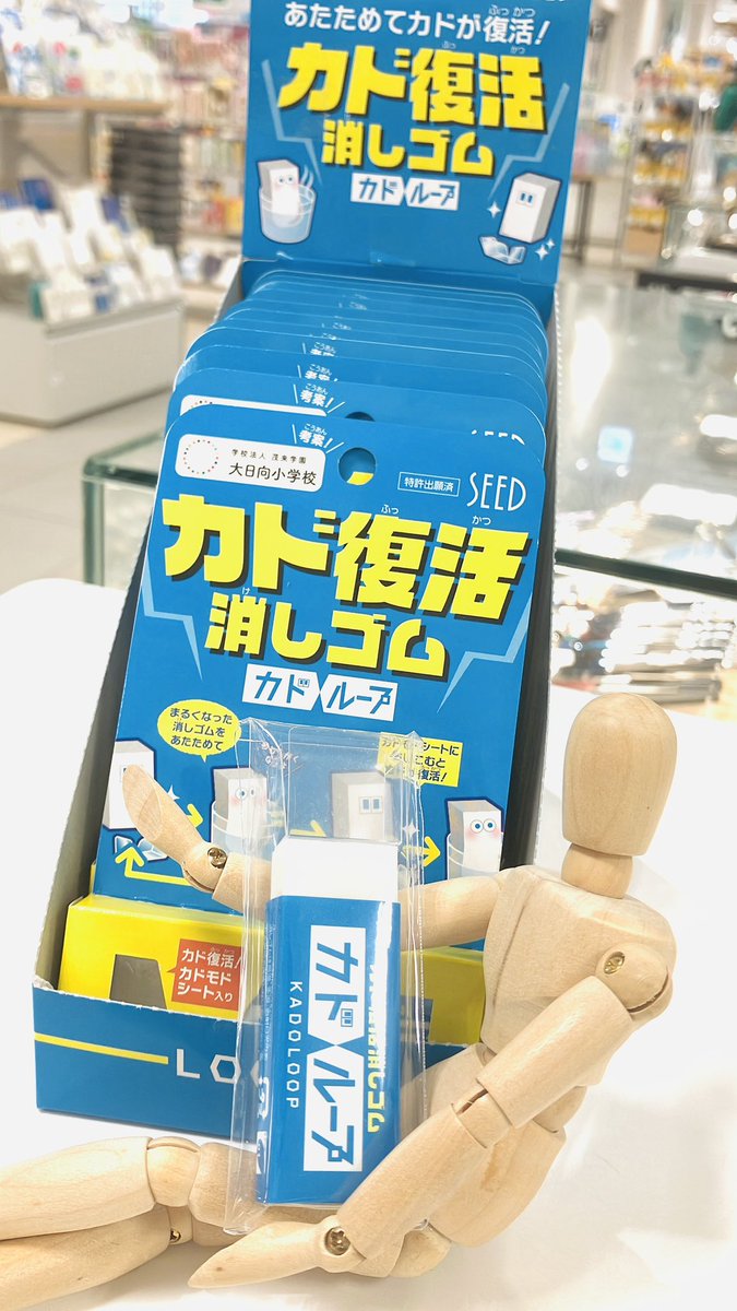 \\あたためてカドが復活//

カドが丸くなった消しゴムは細かいところが消しにくい💦そんな時お湯やドライヤーであたためてガイドをキュッと押し当てるとなんとカドが復活する不思議な消しゴムです😳

#カドループ     275円（税込）