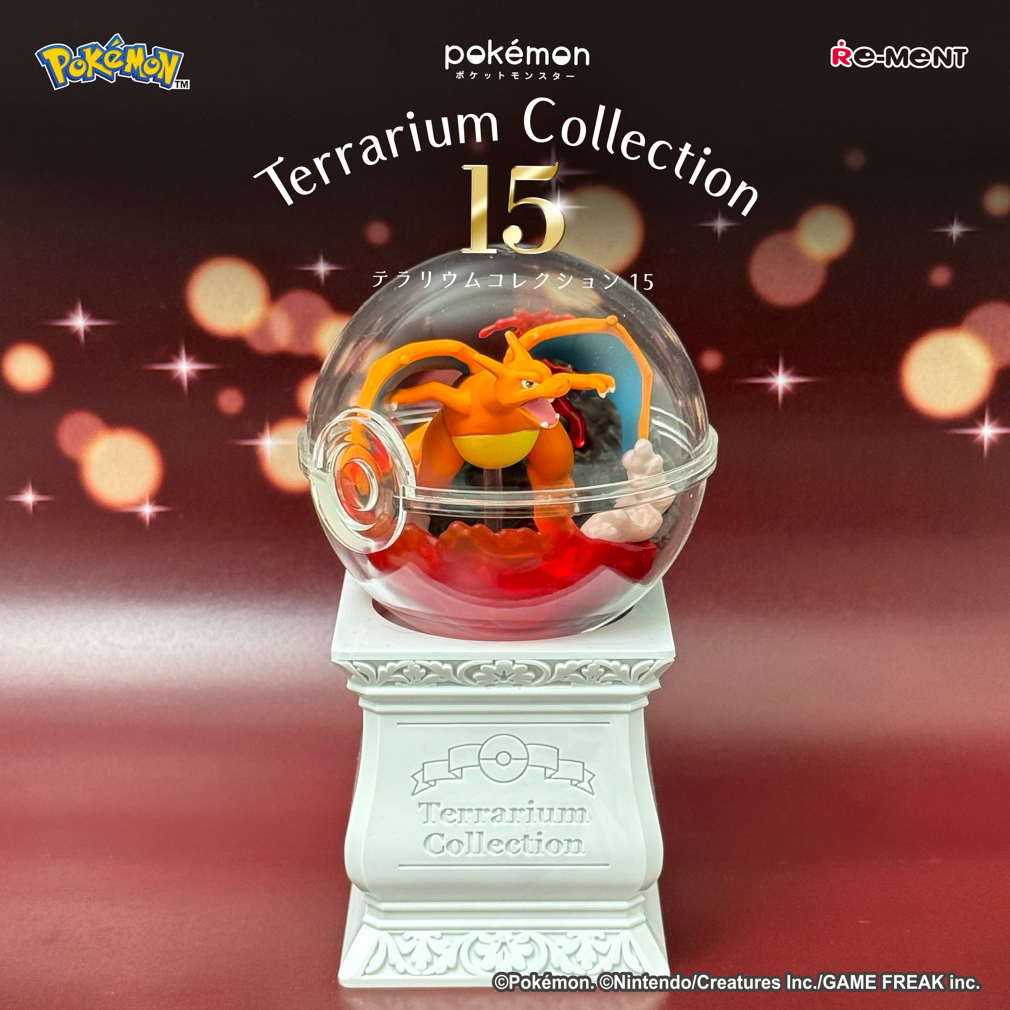 Pokemon　ポケモン　テラリウム　コレクション15全種セット＋リザードン×2 ポケモン - ポケモン テラリウムコレクション15 リザードンの