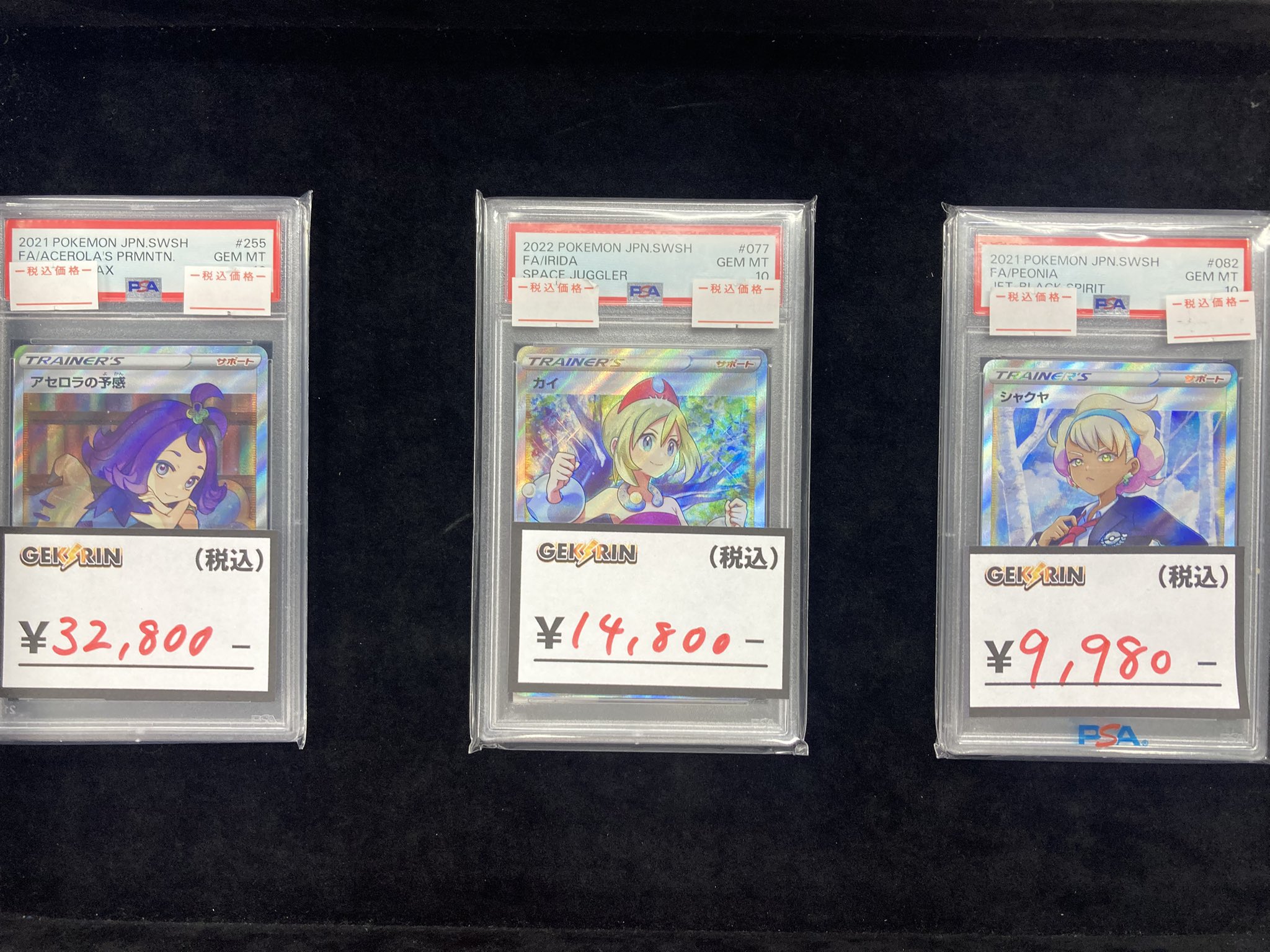 【POP2】　PSA10　毒を食らわば皿までも　カイジ　SNR シリアル POP2】 PSA10 毒を食らわば皿までも カイジ SNR シリアル（Jewel