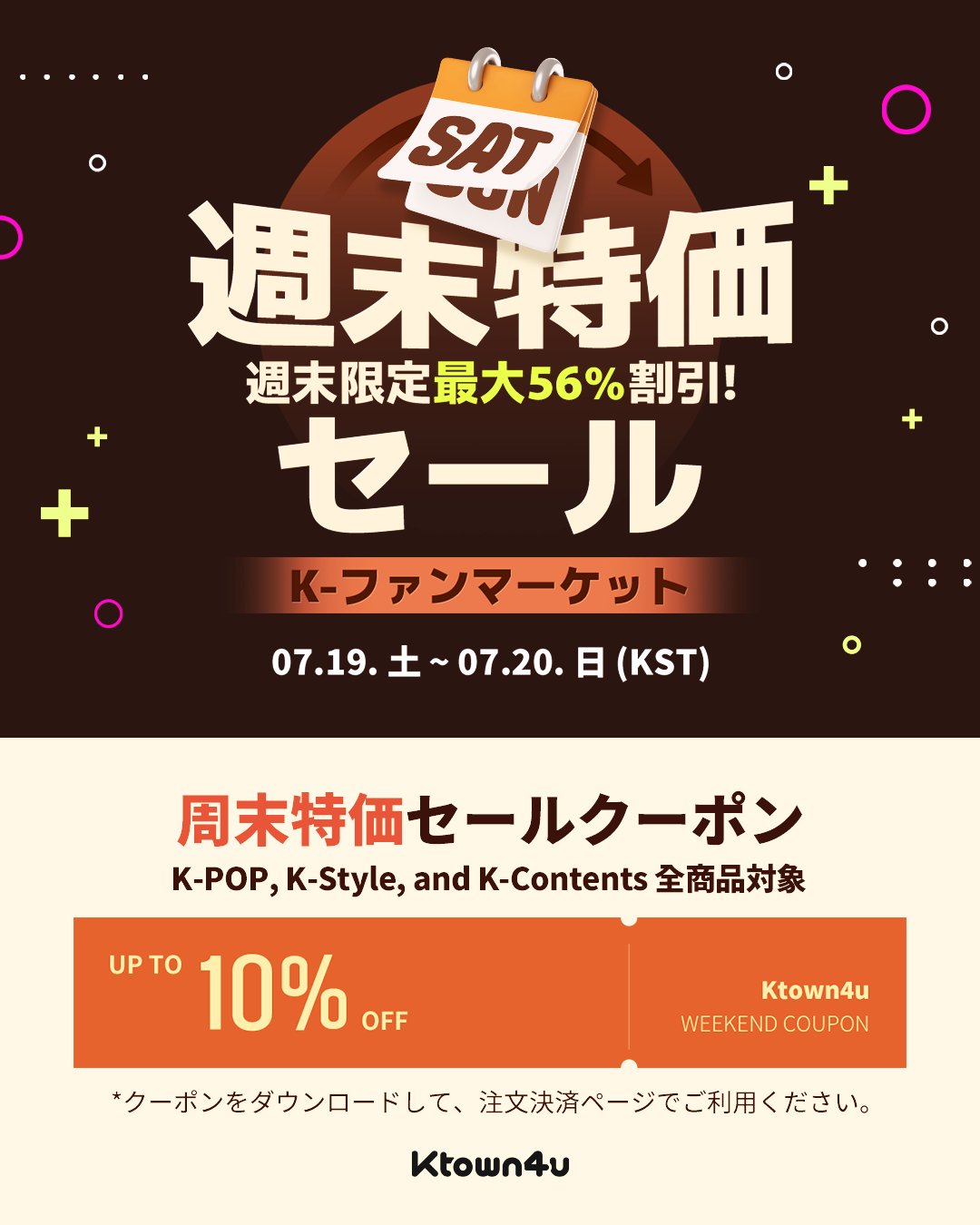 Ktown4u_official on X: 