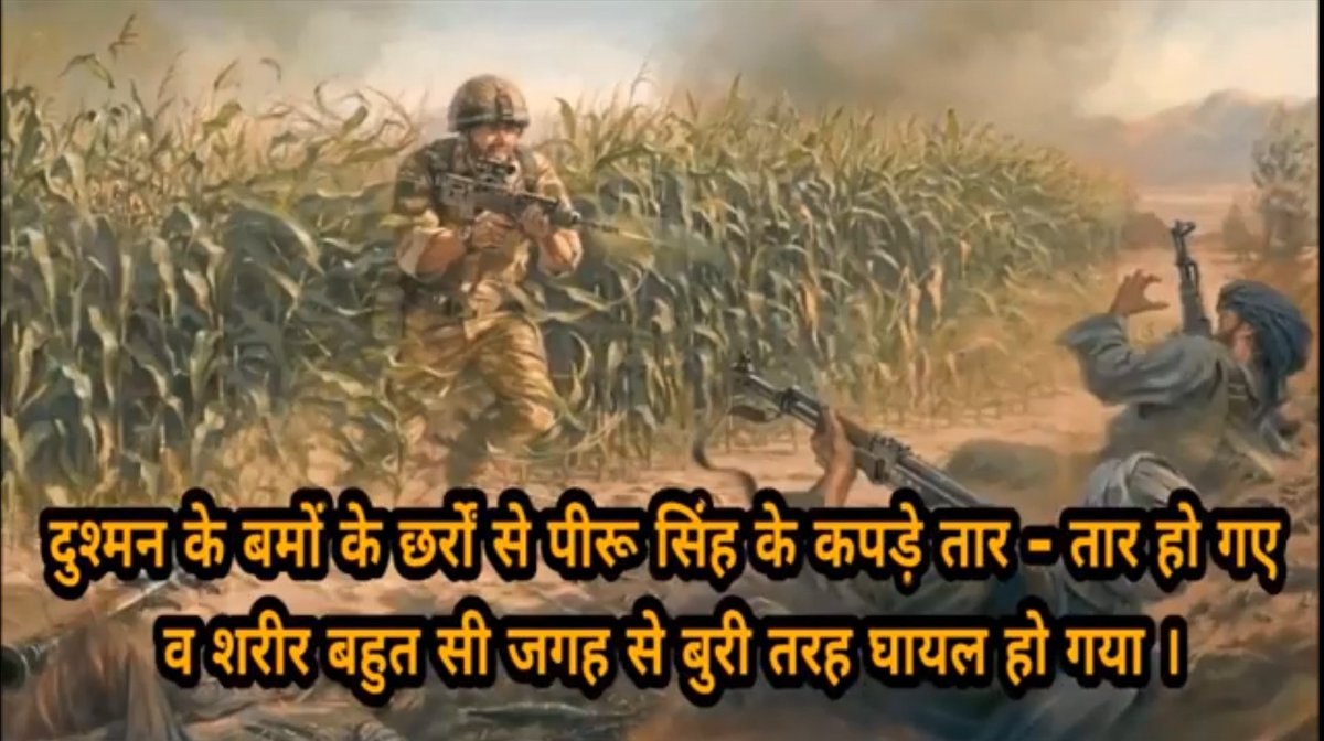 rajrif_india's tweet image. On 18 July 1948, Company Havildar Major Piru Singh of 6,Rajputana Rifles was tasked to attack and capture a Pak-occupied hill feature at Thithwal in J&K.
Facing heavy MMG fire, he single-handedly destroyed the enemy MMG nest.
#HeroesOfIndia #GallantryAwards