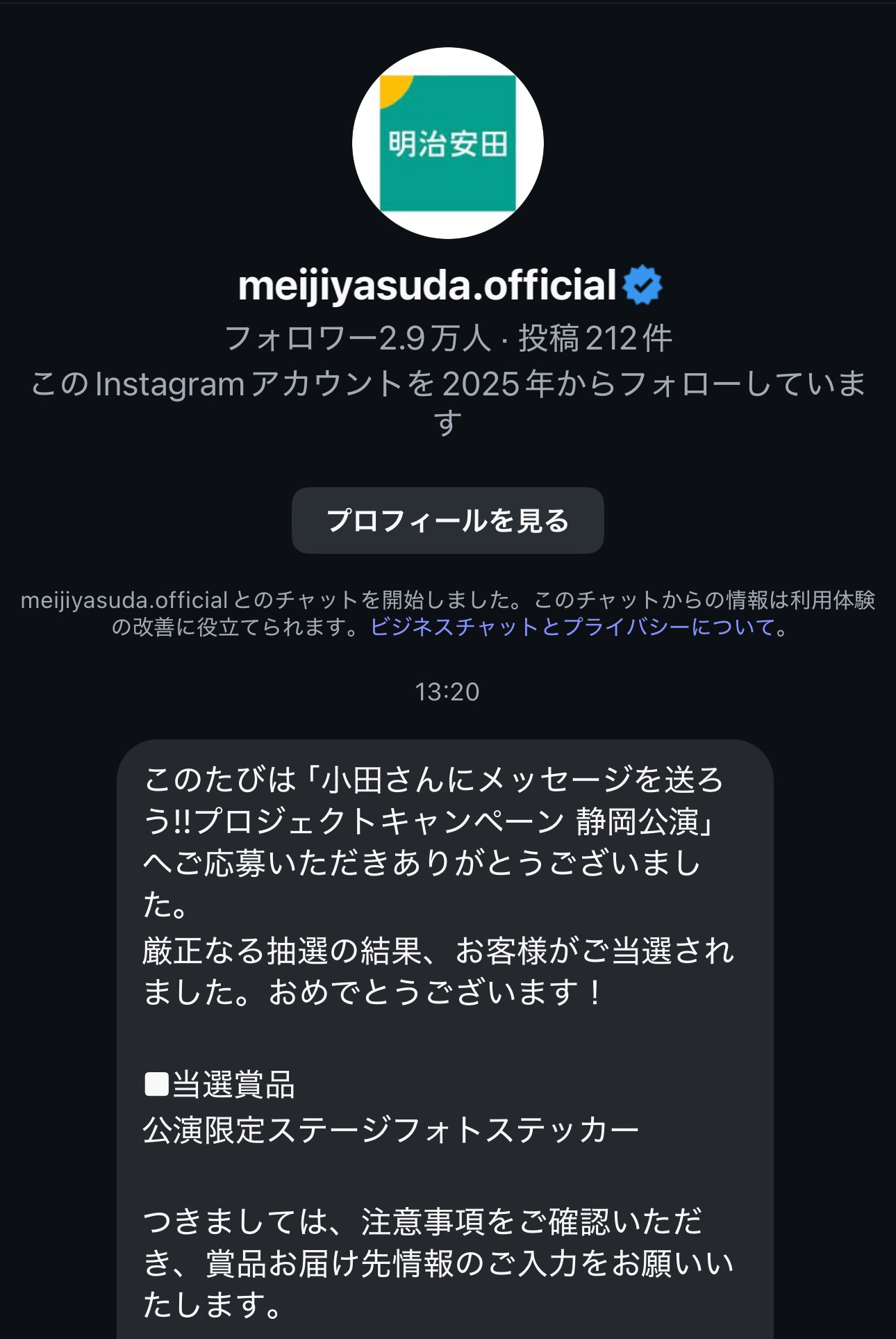 Megu (@megu18813) / X