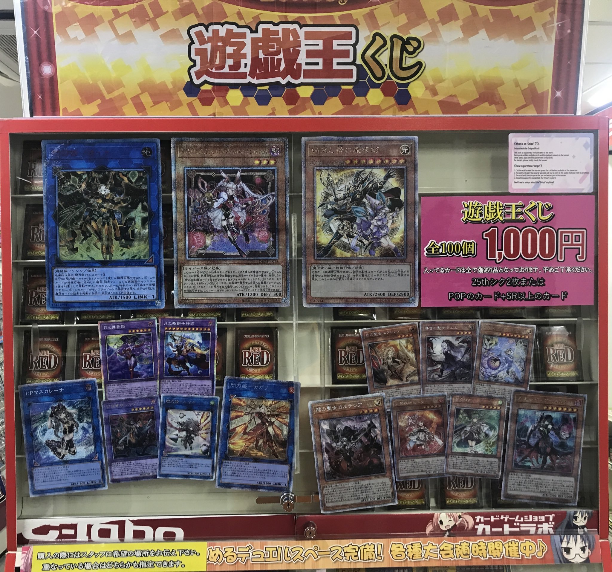 遊戯王 ２７枚まとめ売り カードラボ岡山西口店 on X: 