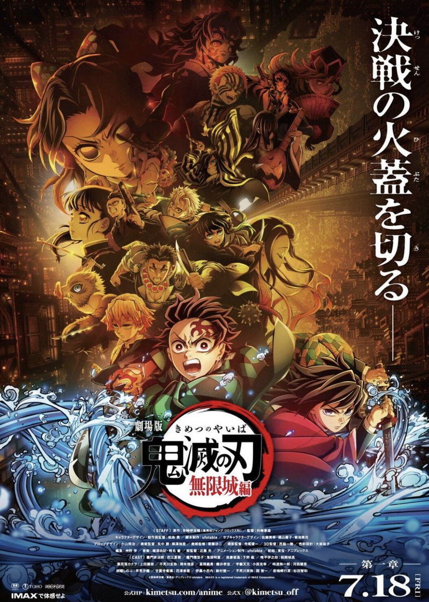 鬼滅の刃の、今回の映画ポスターいいよね。

「決戦の火蓋を切る――」こういうシンプルなコピーって、美しい。ちゃんとダッシュ使ってるところに、コピーライターの仕事を感じる。
句点じゃないから、行間にそれぞれの感情が詰まってくる（と、私は思う）