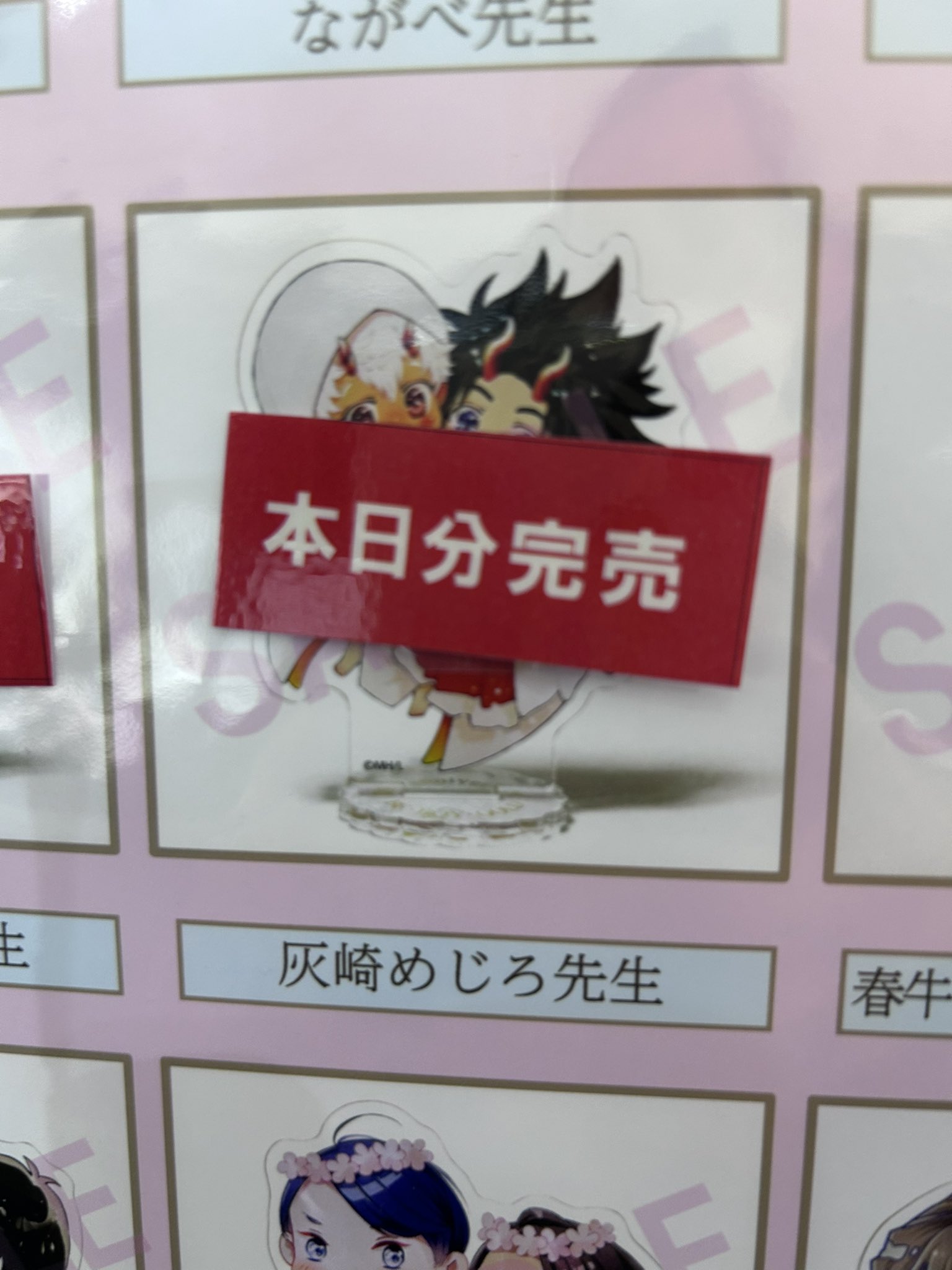 BEBOY GOLD展 新田祐克 春を抱いていた アクリルスタンド BEBOY GOLD展 新田祐克 春を抱いていた アクリルスタンド - メルカリ