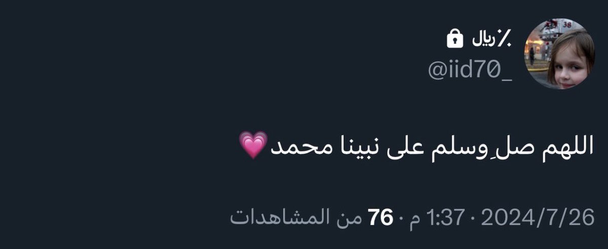 صدقة جارية لـ وضحى tweet media