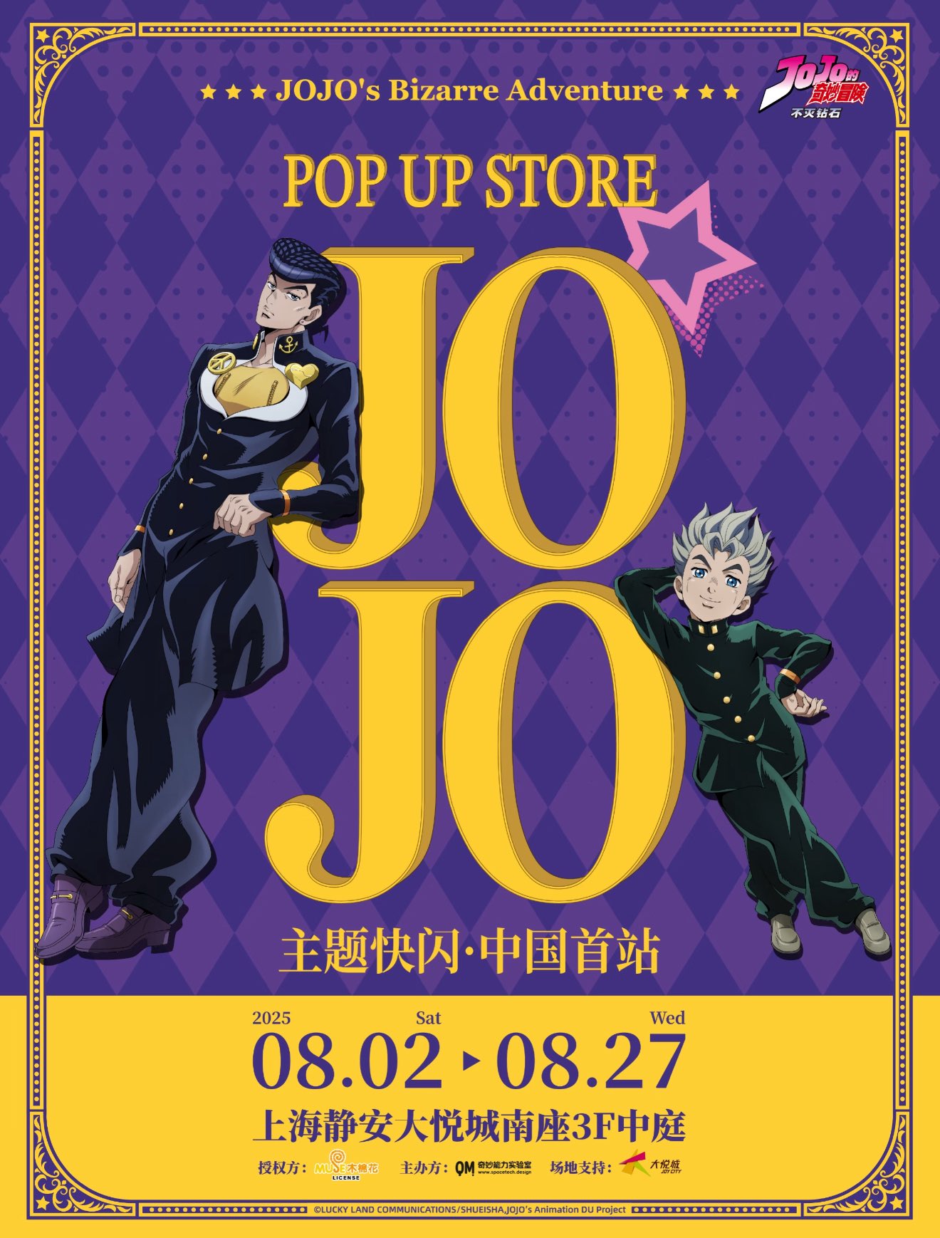 ジョジョ　大会カード　非売品 ジョジョ ジャンプ カード 未開封 JOJO 激レア 第4部 - メルカリ