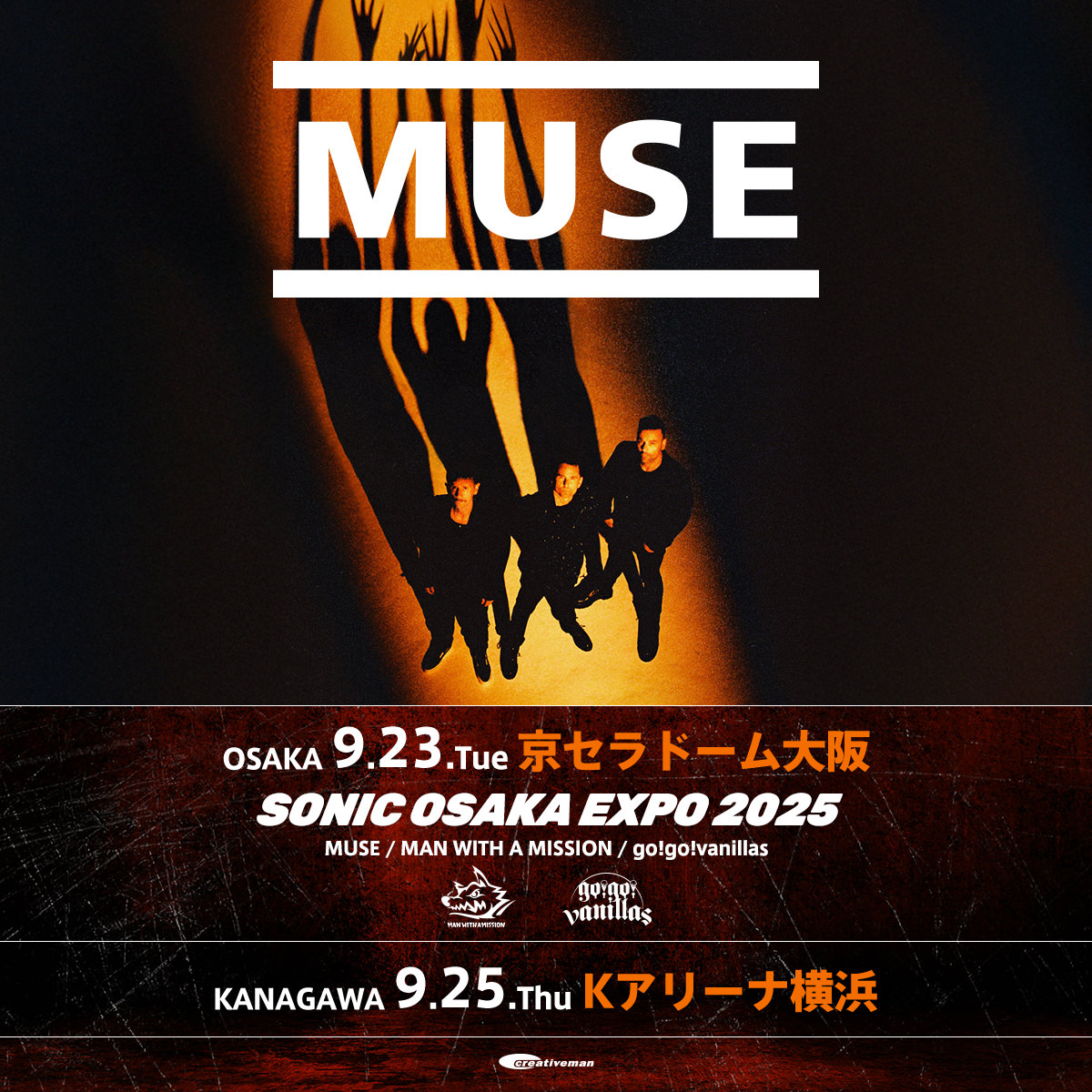 CMP_official's tweet image. ◤今週末より🎫一般発売開始◢
▶️7/19(土) 10:00am~
■MUSE
🗓️9/23(火・祝)京セラドーム大阪
🗓️9/25(木)Kアリーナ横浜
creativeman.co.jp/artist/2025/09…