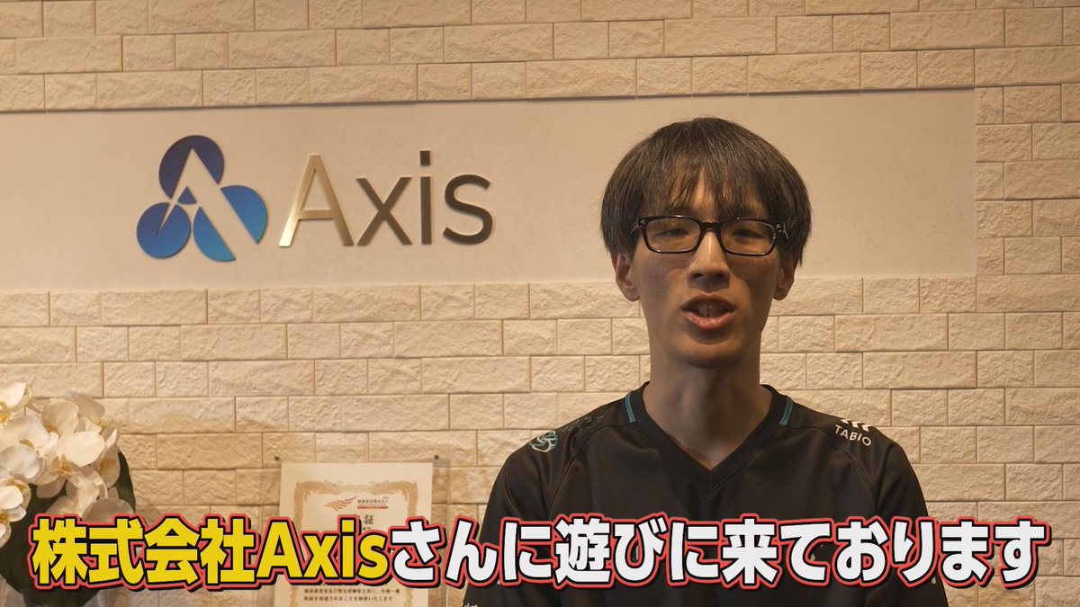 _VARREL's tweet image. 【マゴが株式会社アクシスを訪問!】
VARRELスポンサーの株式会社アクシス様のオフィスに、マゴが訪問してきました!🏃
訪問の模様はHPの採用情報ページにある会社紹介動画にてご覧いただけます👀
普段は見られないお仕事の裏側や働く皆さんの雰囲気を知ることができる動画となっています✨…