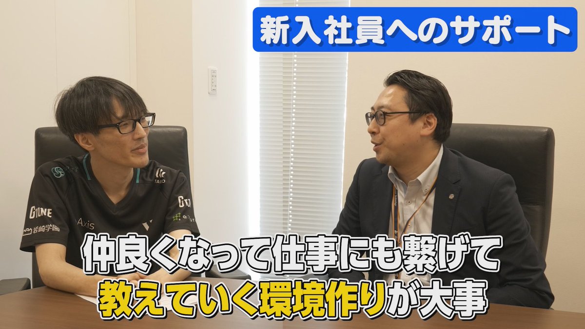 _VARREL's tweet image. 【マゴが株式会社アクシスを訪問!】
VARRELスポンサーの株式会社アクシス様のオフィスに、マゴが訪問してきました!🏃
訪問の模様はHPの採用情報ページにある会社紹介動画にてご覧いただけます👀
普段は見られないお仕事の裏側や働く皆さんの雰囲気を知ることができる動画となっています✨…