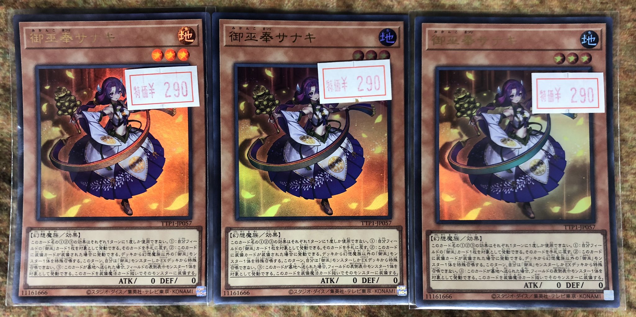 遊戯王　トレカ　まとめて トレカショップ スキップ on X: 
