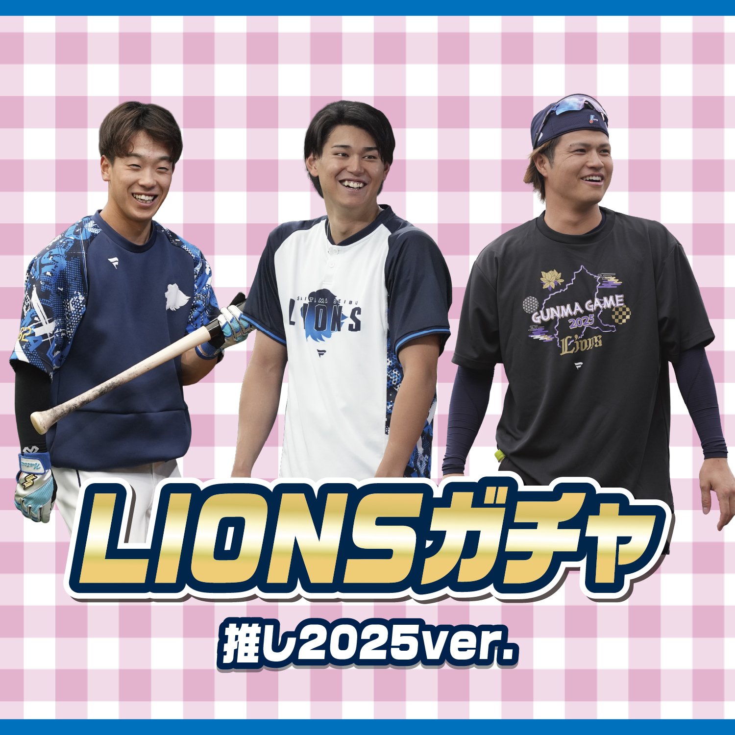 公式】埼玉西武ライオンズ グッズ on X: 