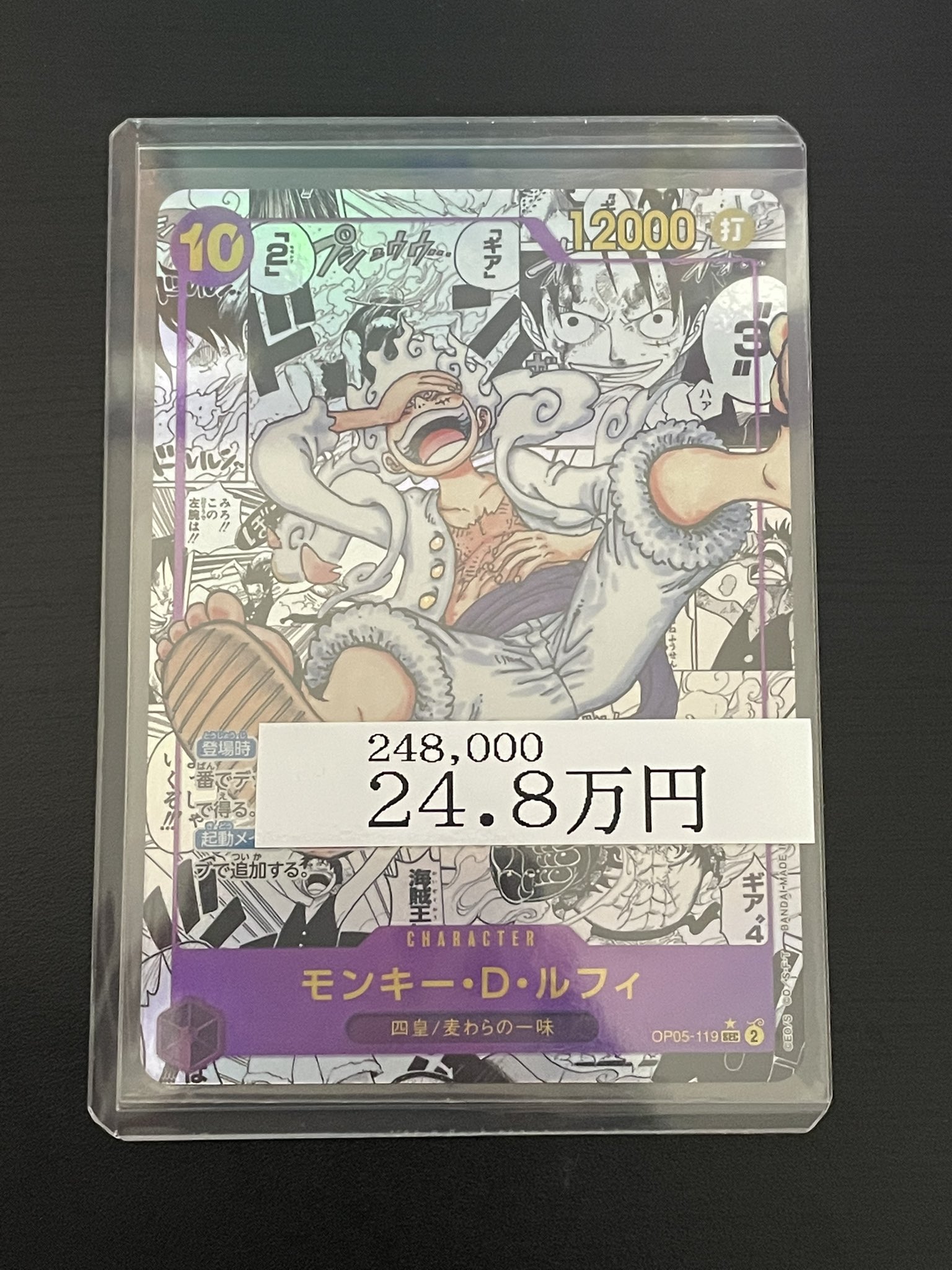 ルフィ　コミパラ　※本日発送、早いもの勝ち ルフィ コミパラ ※本日発送、早いもの勝ち - メルカリ