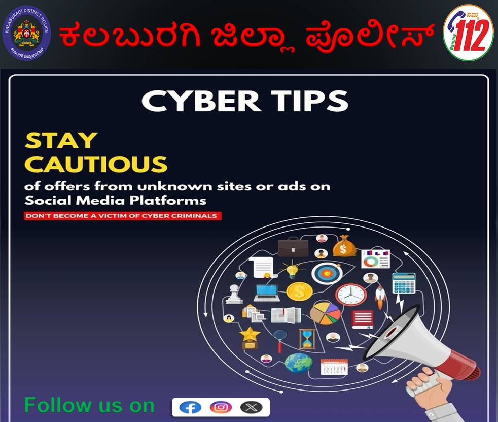 KALABURAGI DISTRICT POLICE (@klbdistpolice) on Twitter photo BE ALERT BE SAFE. #YourSafetyIsOurPriority #BeCyberAware #BewareOfOnlineFrauds
<a href="/DgpKarnataka/">DGP KARNATAKA</a>
<a href="/HithendrarR/">Hithendra R</a> BE ALERT BE SAFE. #YourSafetyIsOurPriority #BeCyberAware #BewareOfOnlineFrauds
<a href="/DgpKarnataka/">DGP KARNATAKA</a>
<a href="/HithendrarR/">Hithendra R</a>