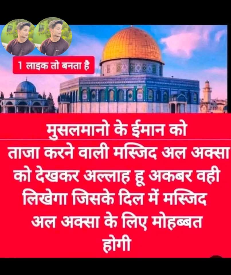 अल्लाह हु अकबर 🤲