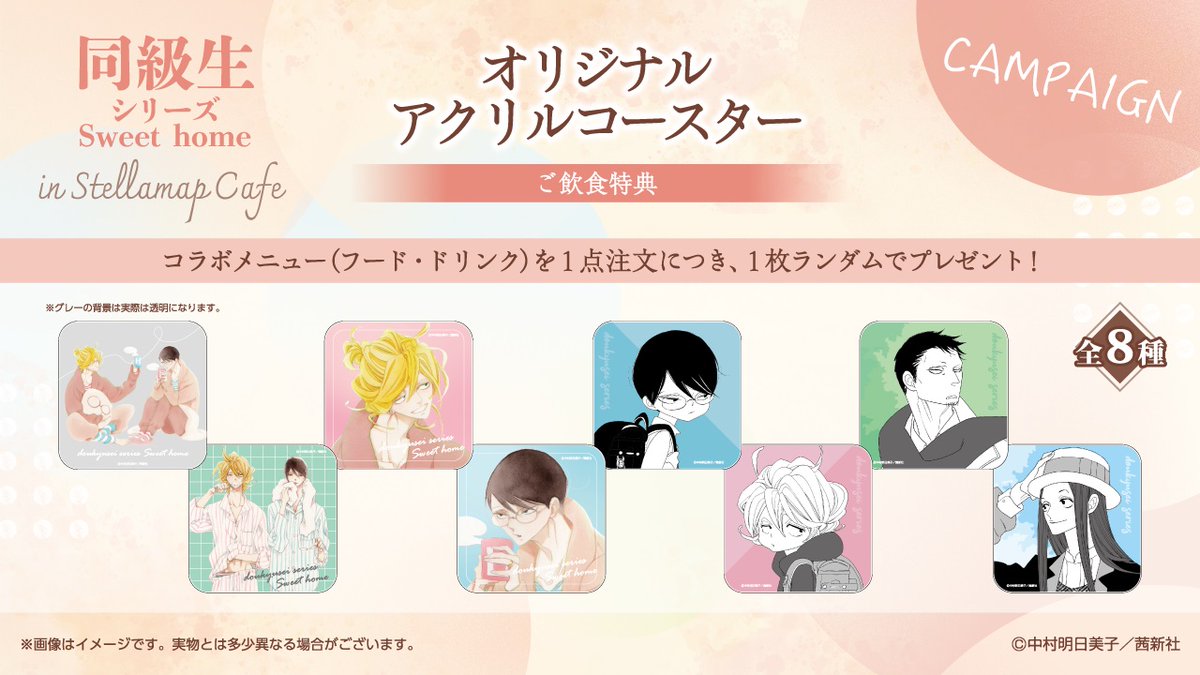 再入荷情報】 【同級生シリーズ】 ✓ドリップコーヒー&ステッカー