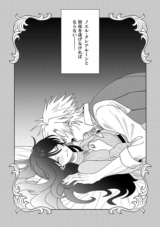 racoon_and_royd's tweet image. #漫画が読めるハッシュタグ
note創作大賞受賞作✨
薬オタク令嬢×デレ狼王子の異世界ラブファンタジー!
(0/11)