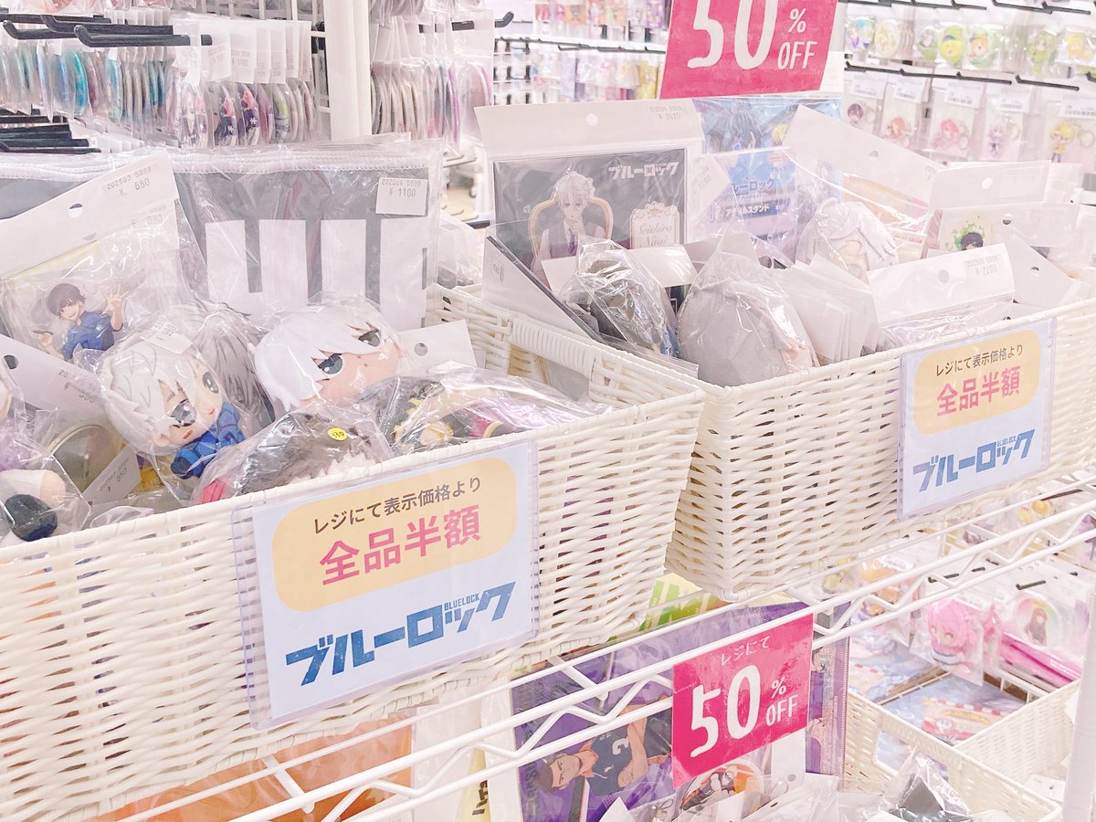 ブルーロック　グッズ　約230個 大量 まとめ売り ブルーロック グッズ 約230個 大量 まとめ売り ブルーロック グッズ 約