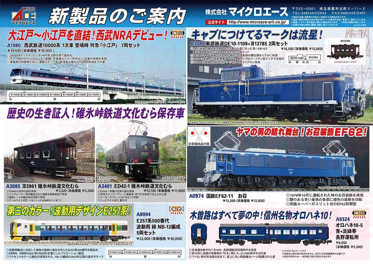 NgaugeJP - 横濱模型 on X: 